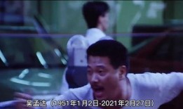 达叔 在线观看,重温经典，感受喜剧魅力